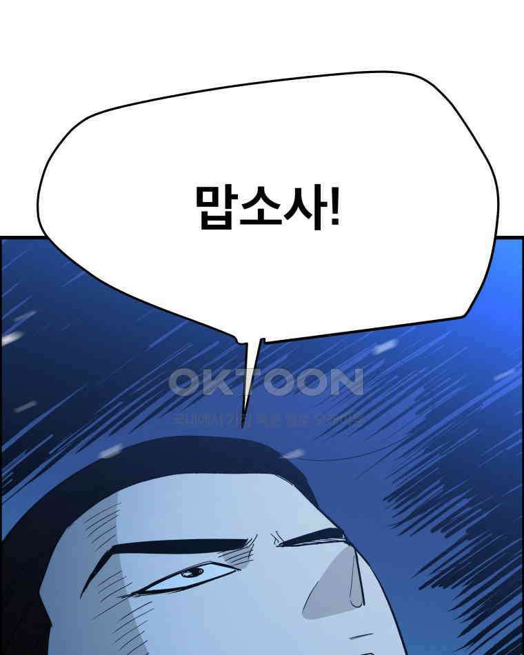 도깨비언덕에 왜 왔니? 2부 해수 143 119