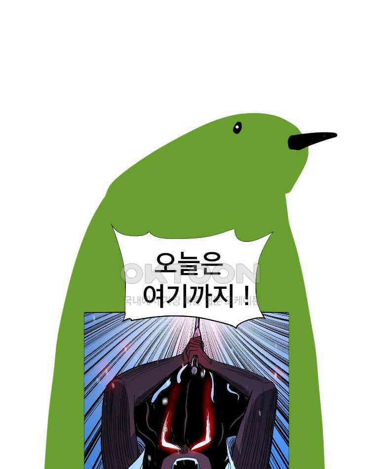 도깨비언덕에 왜 왔니? 2부 해수 143 125