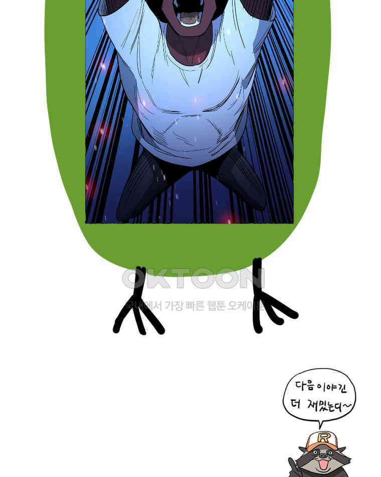 도깨비언덕에 왜 왔니? 2부 해수 143 126