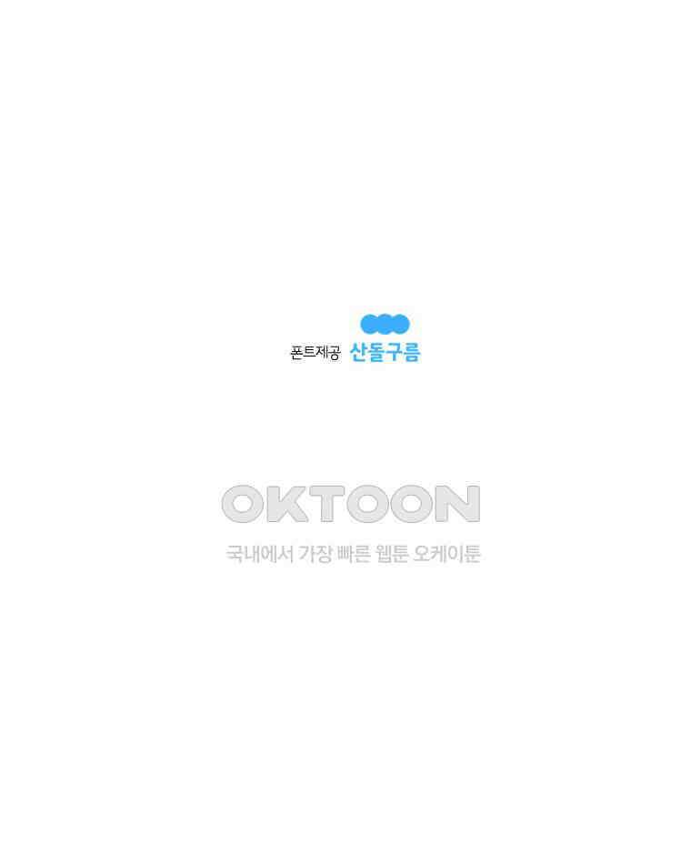 도깨비언덕에 왜 왔니? 2부 해수 143 128