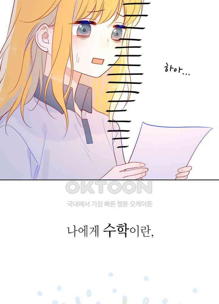 별빛 아래 우리 51화 6