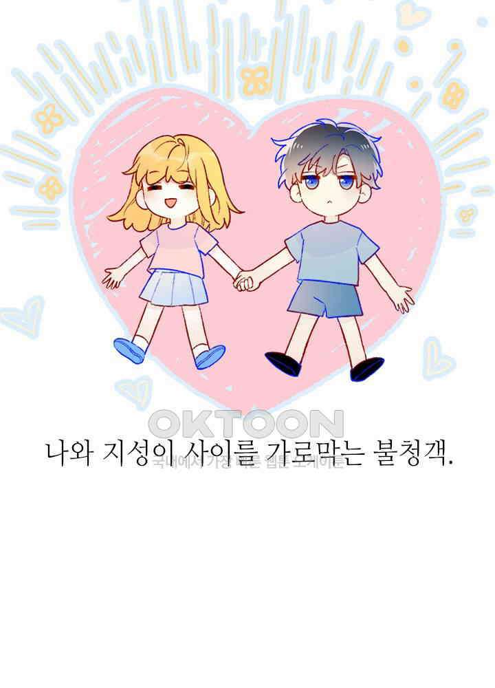 별빛 아래 우리 51화 7