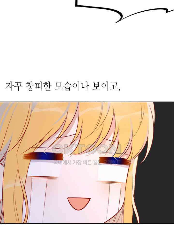 별빛 아래 우리 51화 10