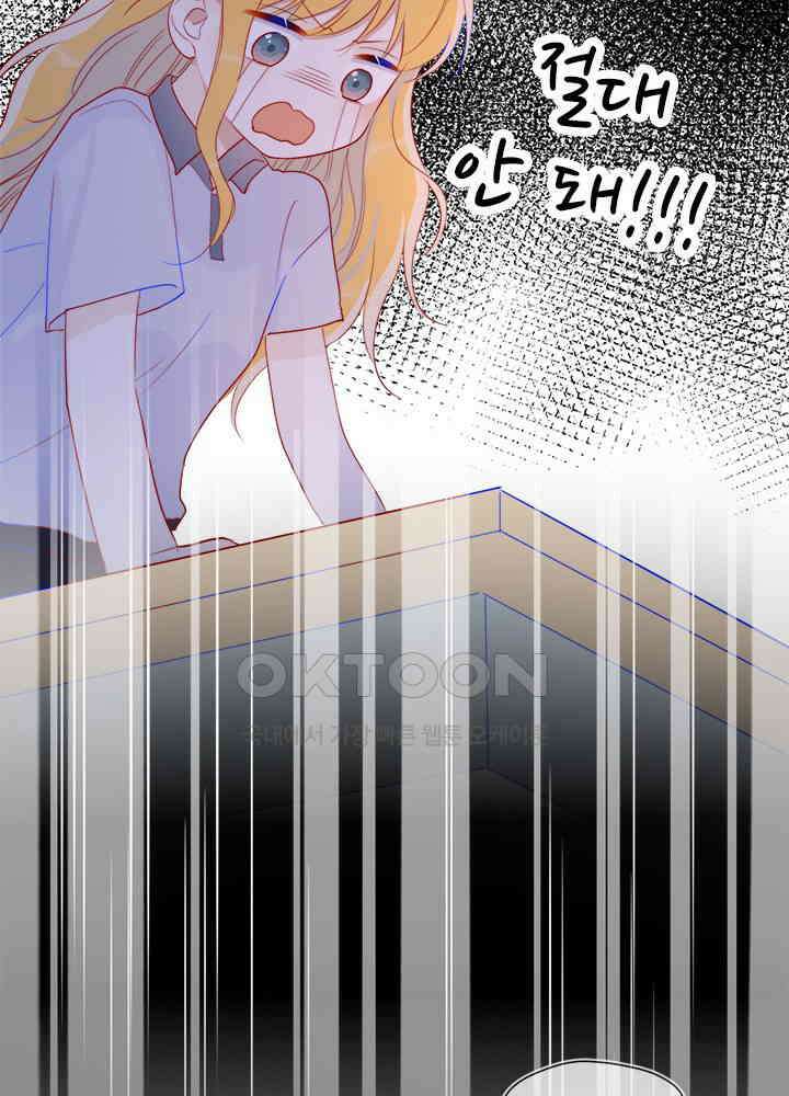 별빛 아래 우리 51화 17
