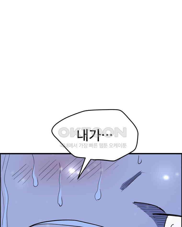 도깨비언덕에 왜 왔니? 2부 해수 146 1