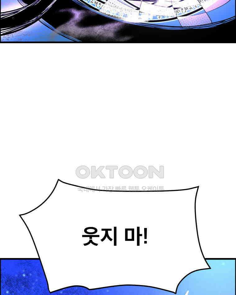 도깨비언덕에 왜 왔니? 2부 해수 146 12