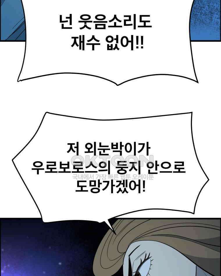 도깨비언덕에 왜 왔니? 2부 해수 146 14