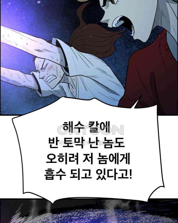 도깨비언덕에 왜 왔니? 2부 해수 146 15