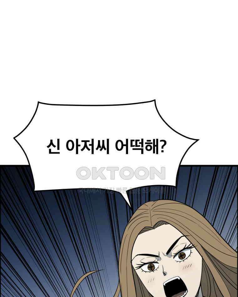 도깨비언덕에 왜 왔니? 2부 해수 146 17
