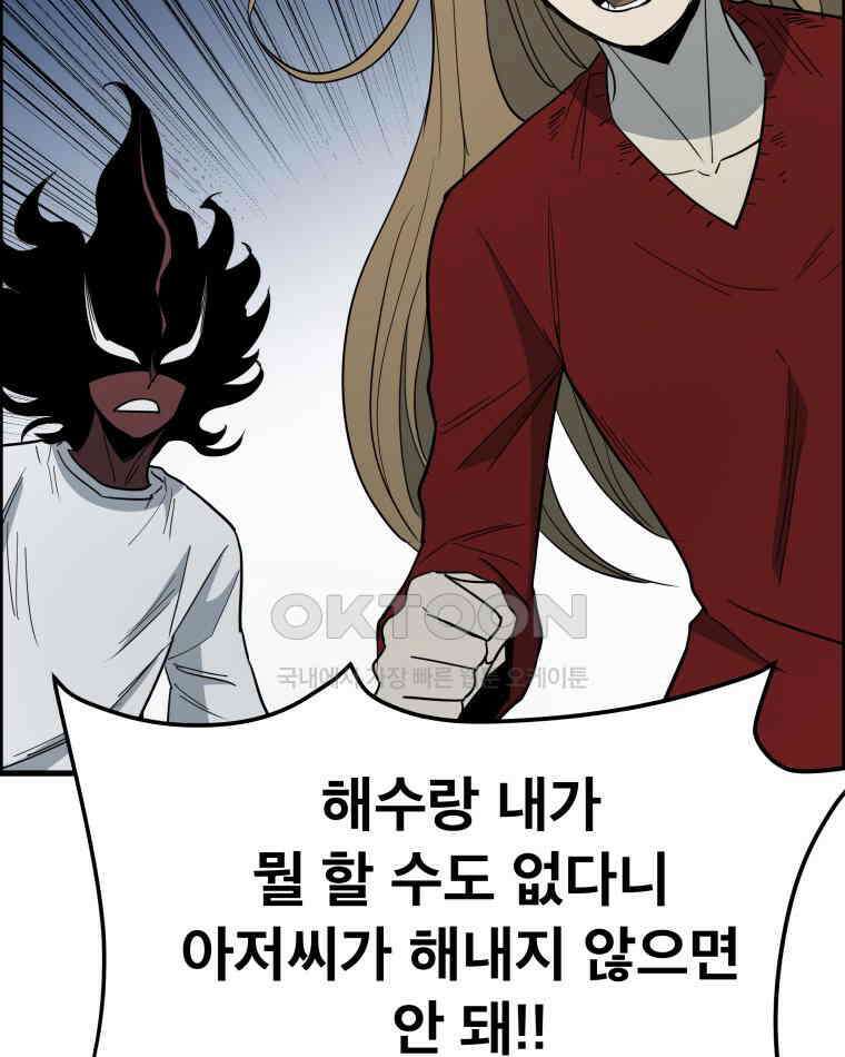 도깨비언덕에 왜 왔니? 2부 해수 146 18