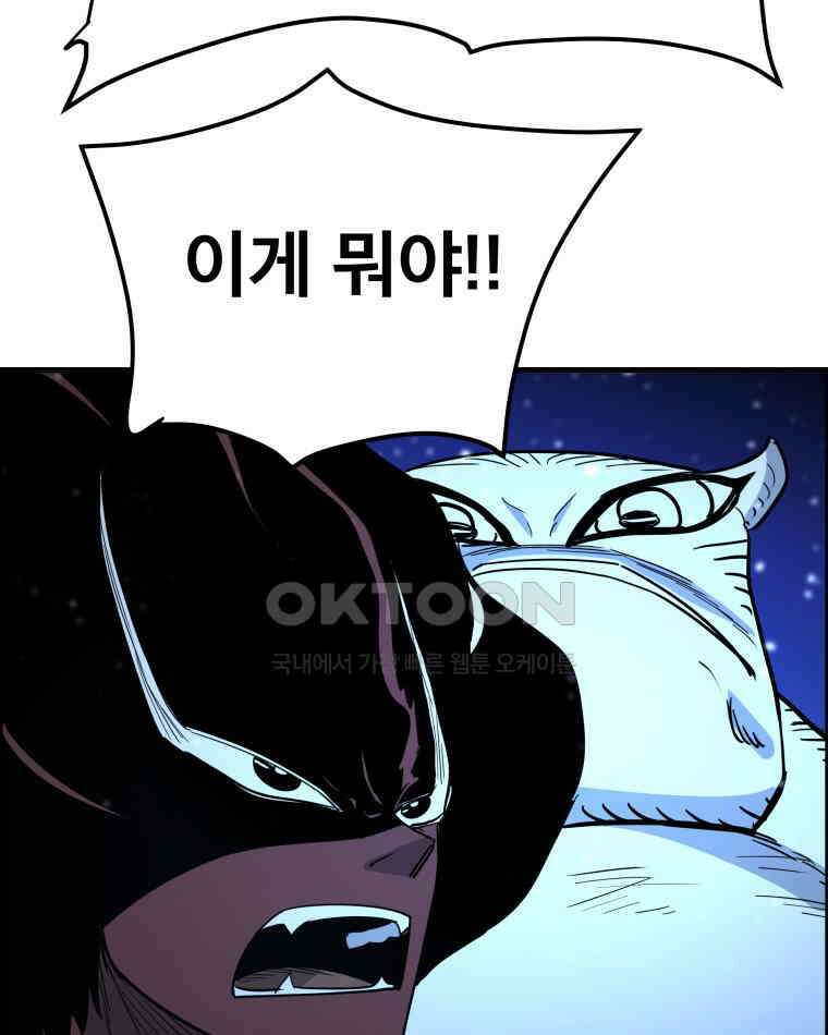 도깨비언덕에 왜 왔니? 2부 해수 146 19