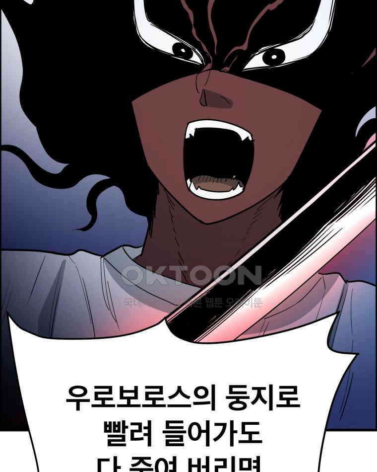 도깨비언덕에 왜 왔니? 2부 해수 146 21