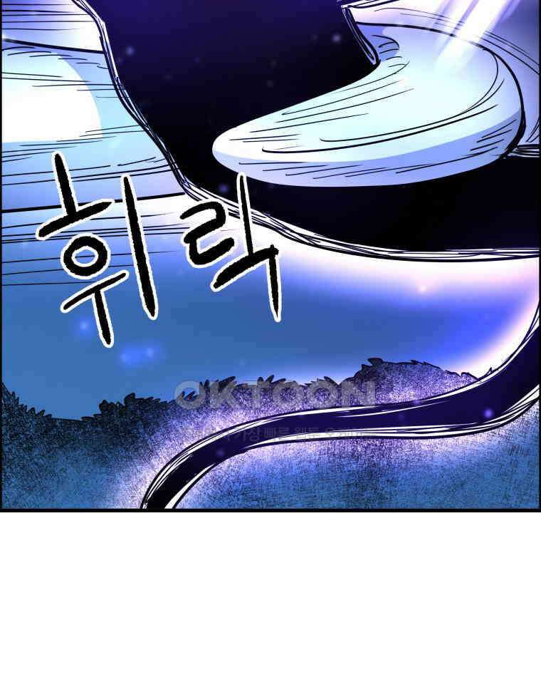 도깨비언덕에 왜 왔니? 2부 해수 146 24