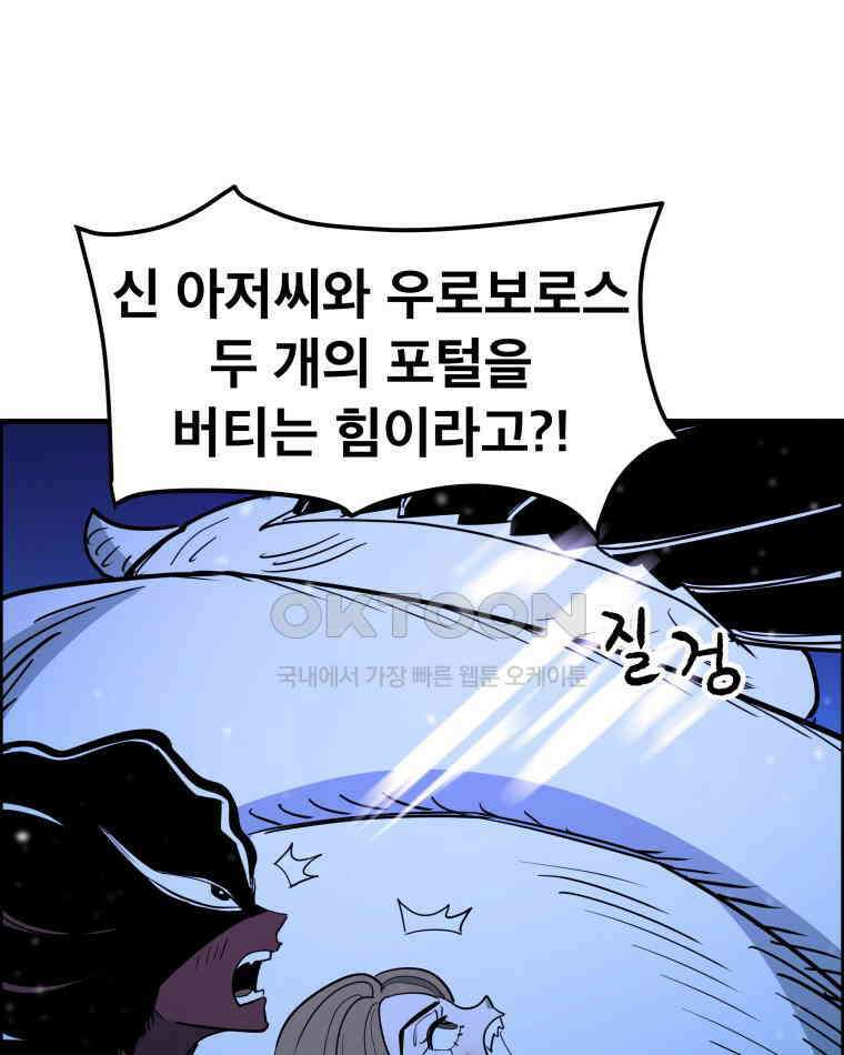 도깨비언덕에 왜 왔니? 2부 해수 146 33