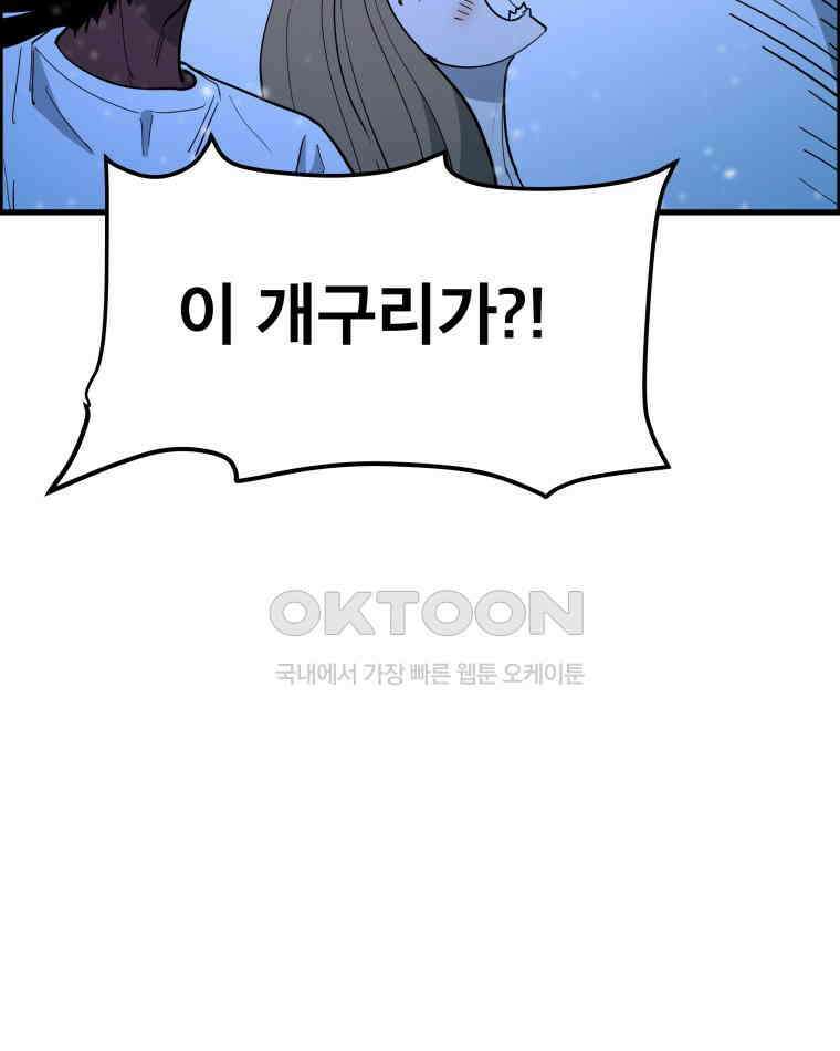 도깨비언덕에 왜 왔니? 2부 해수 146 34