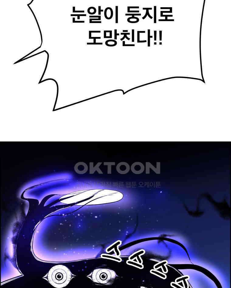 도깨비언덕에 왜 왔니? 2부 해수 146 36