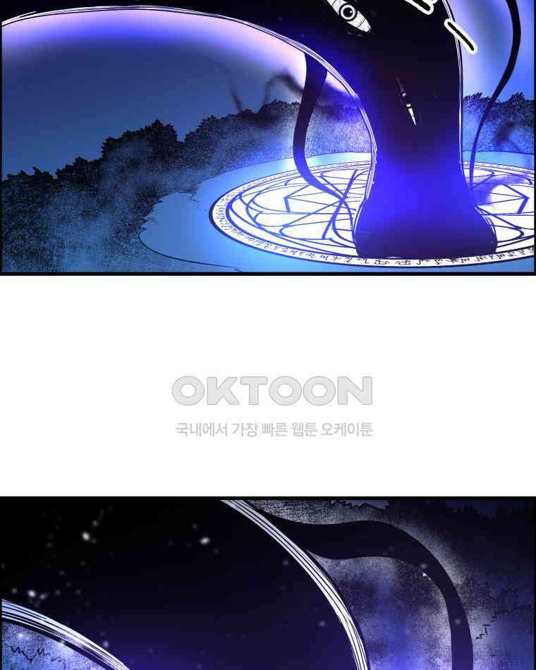 도깨비언덕에 왜 왔니? 2부 해수 146 37