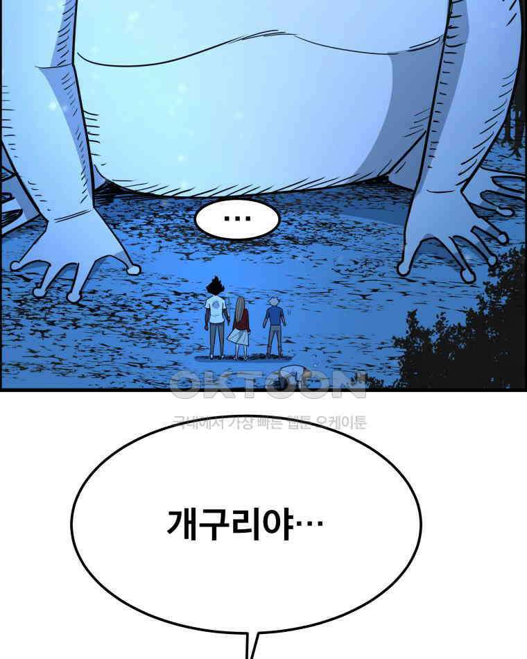 도깨비언덕에 왜 왔니? 2부 해수 146 50