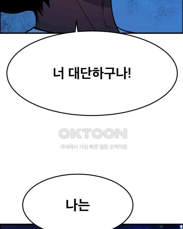 도깨비언덕에 왜 왔니? 2부 해수 146 52