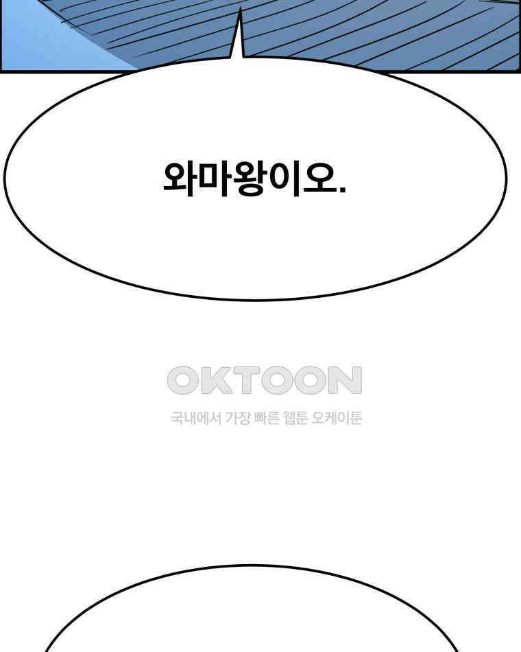 도깨비언덕에 왜 왔니? 2부 해수 146 54