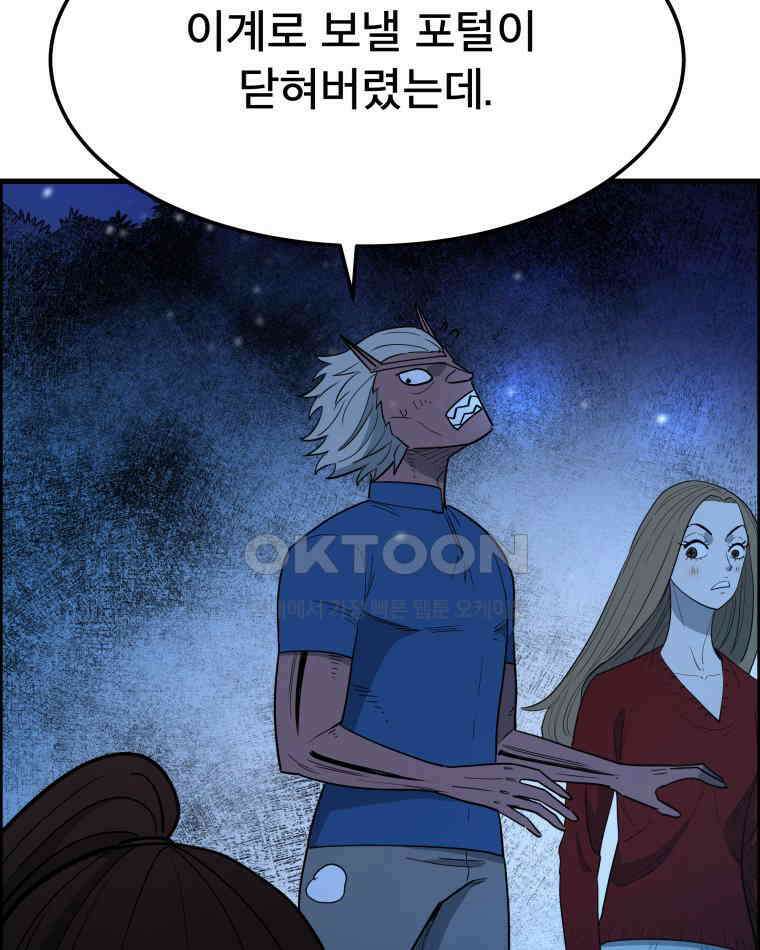 도깨비언덕에 왜 왔니? 2부 해수 146 55