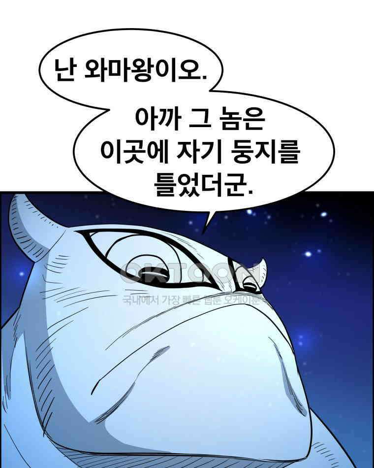 도깨비언덕에 왜 왔니? 2부 해수 146 57