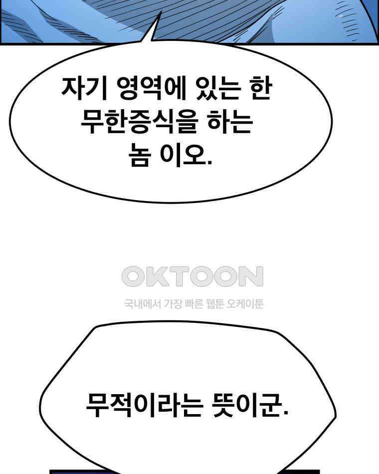 도깨비언덕에 왜 왔니? 2부 해수 146 58