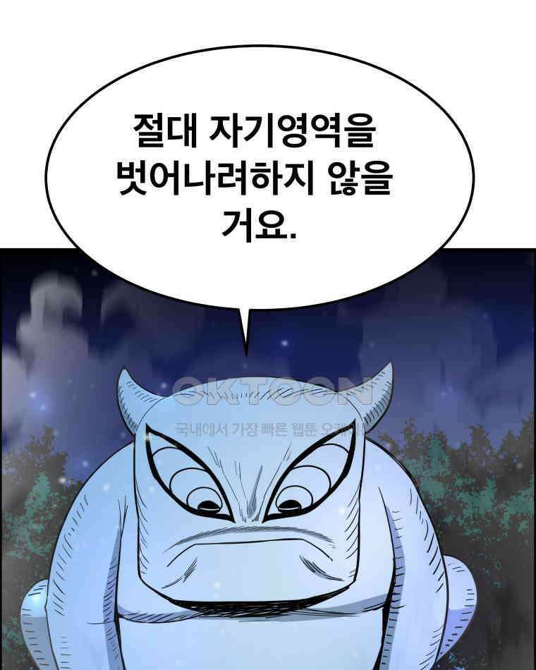 도깨비언덕에 왜 왔니? 2부 해수 146 60