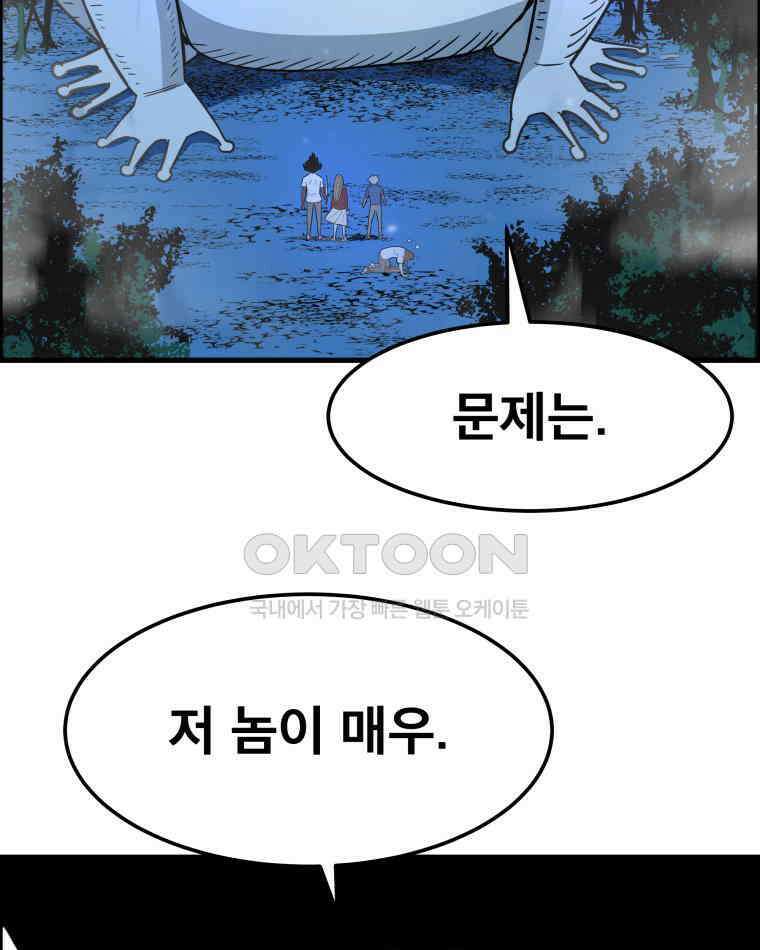 도깨비언덕에 왜 왔니? 2부 해수 146 61