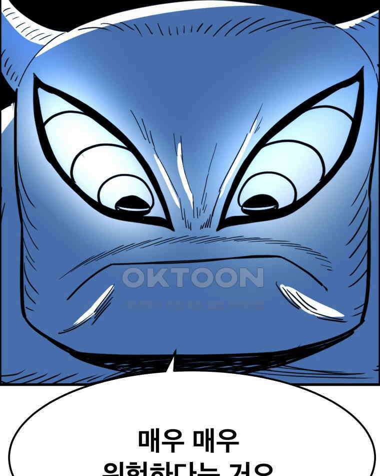 도깨비언덕에 왜 왔니? 2부 해수 146 62