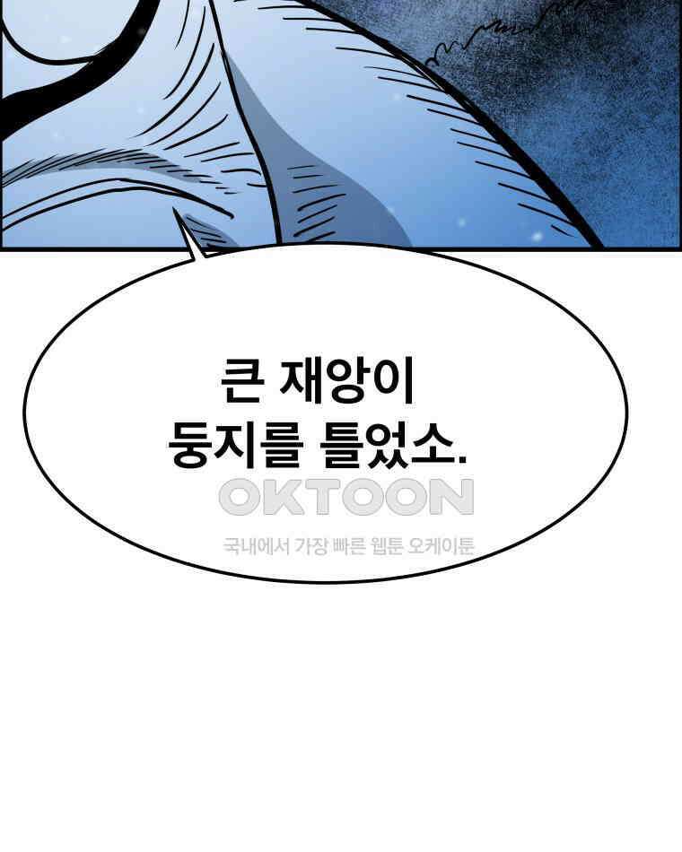 도깨비언덕에 왜 왔니? 2부 해수 146 64
