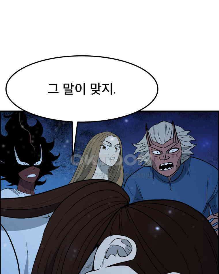 도깨비언덕에 왜 왔니? 2부 해수 146 65