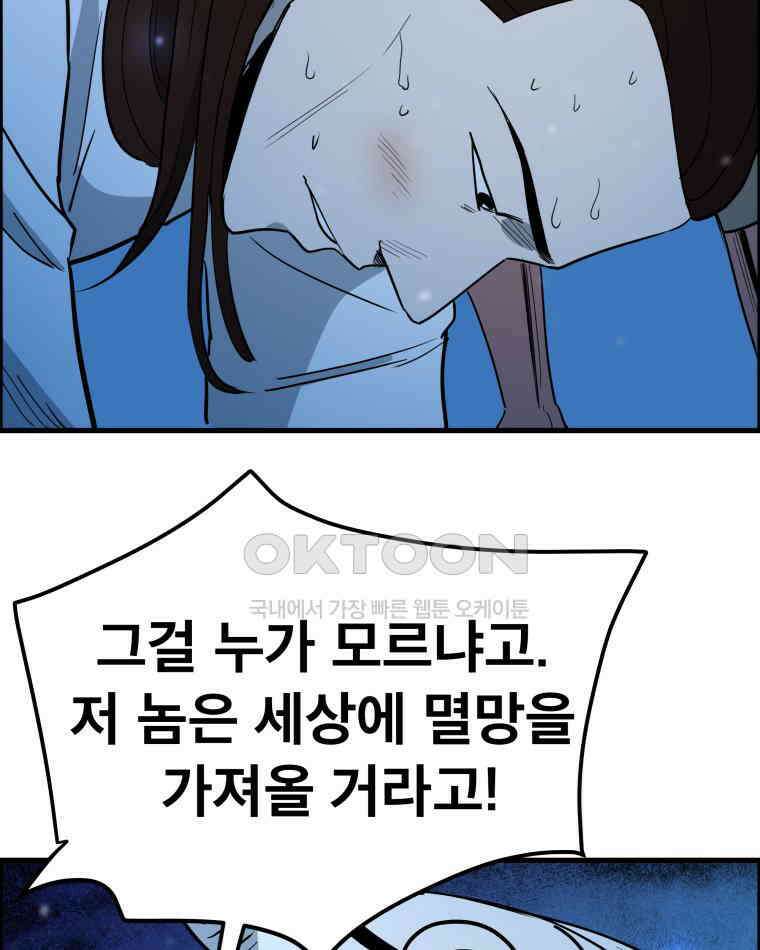 도깨비언덕에 왜 왔니? 2부 해수 146 66