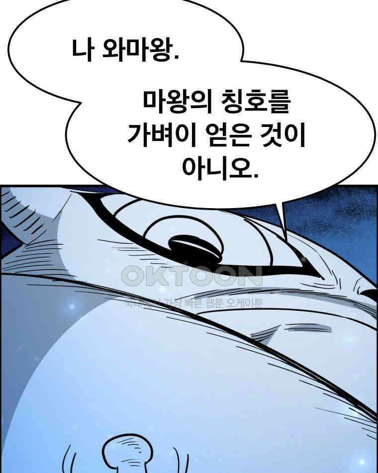도깨비언덕에 왜 왔니? 2부 해수 146 68