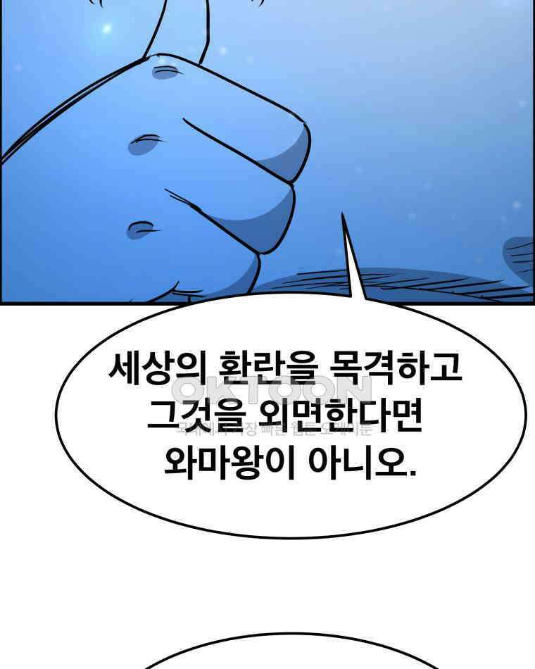 도깨비언덕에 왜 왔니? 2부 해수 146 69
