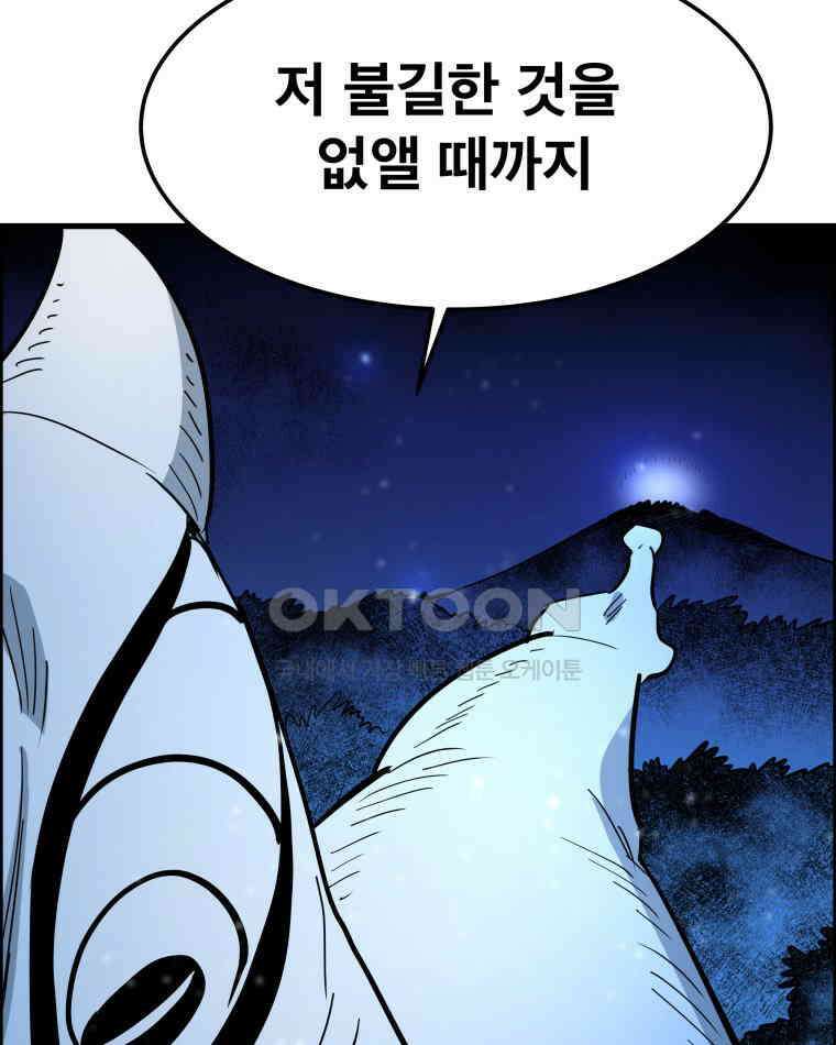 도깨비언덕에 왜 왔니? 2부 해수 146 70