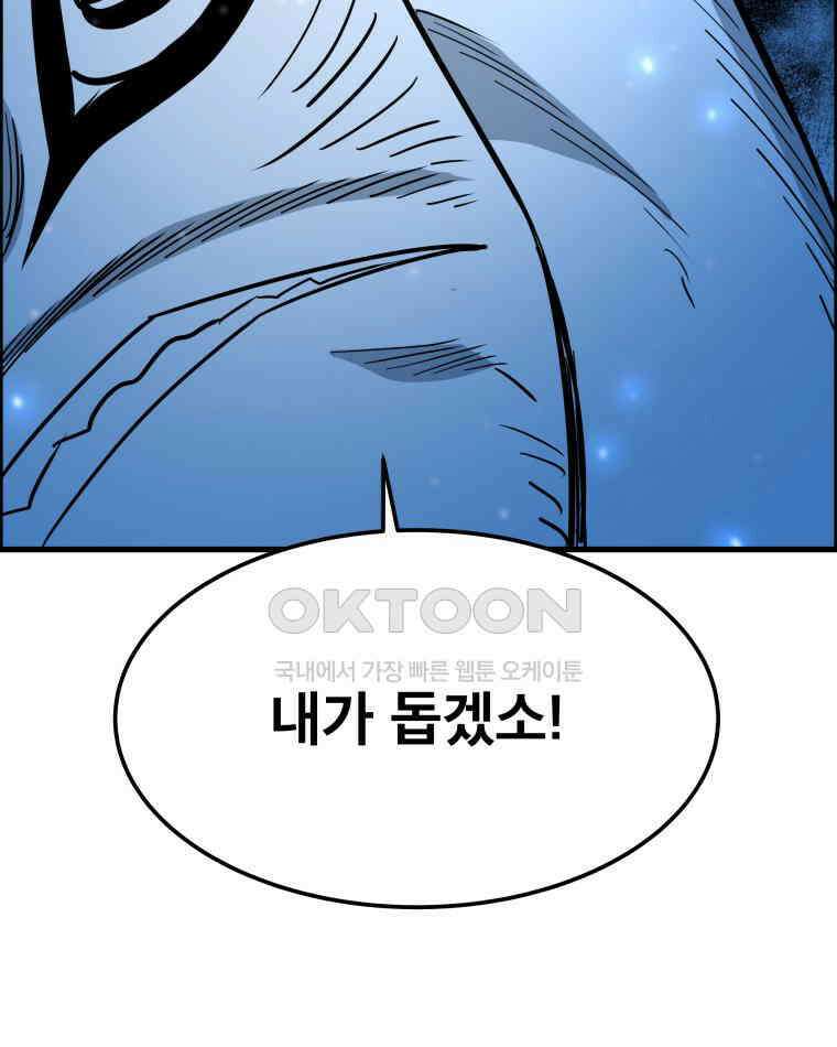 도깨비언덕에 왜 왔니? 2부 해수 146 71