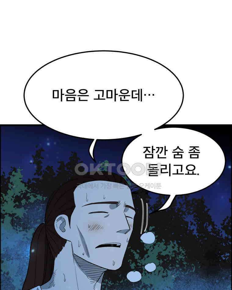 도깨비언덕에 왜 왔니? 2부 해수 146 73