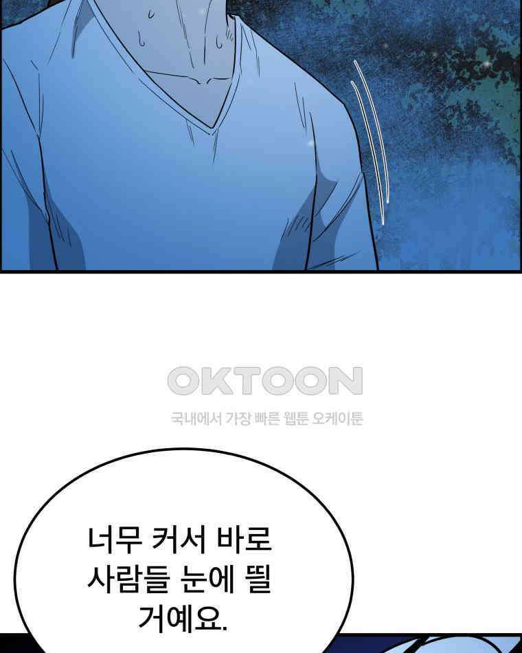 도깨비언덕에 왜 왔니? 2부 해수 146 74
