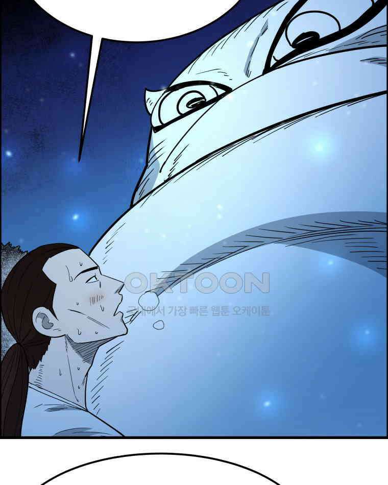 도깨비언덕에 왜 왔니? 2부 해수 146 75