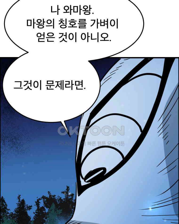 도깨비언덕에 왜 왔니? 2부 해수 146 76