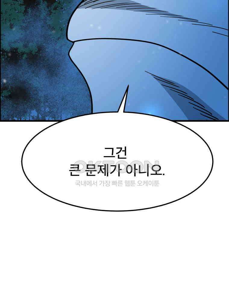 도깨비언덕에 왜 왔니? 2부 해수 146 77