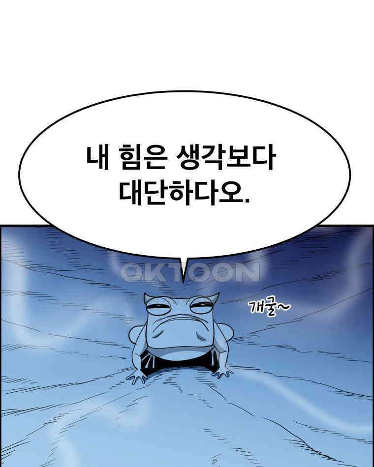 도깨비언덕에 왜 왔니? 2부 해수 146 81