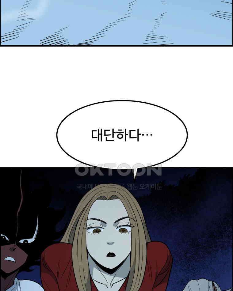 도깨비언덕에 왜 왔니? 2부 해수 146 82