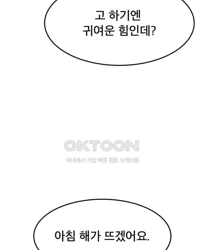 도깨비언덕에 왜 왔니? 2부 해수 146 84
