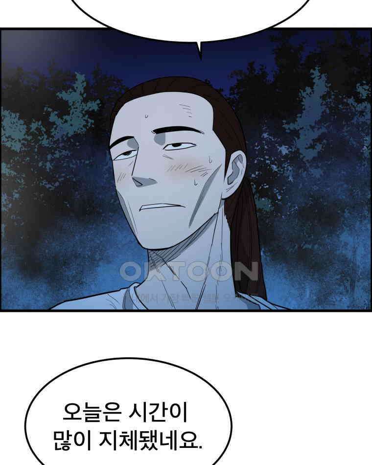 도깨비언덕에 왜 왔니? 2부 해수 146 85