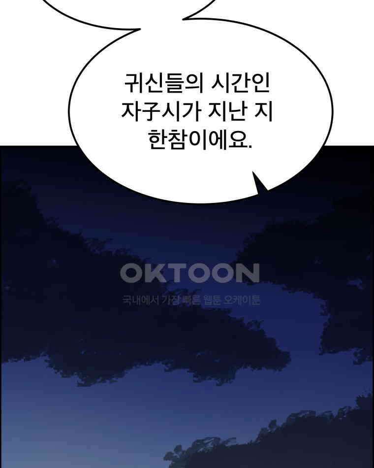 도깨비언덕에 왜 왔니? 2부 해수 146 86