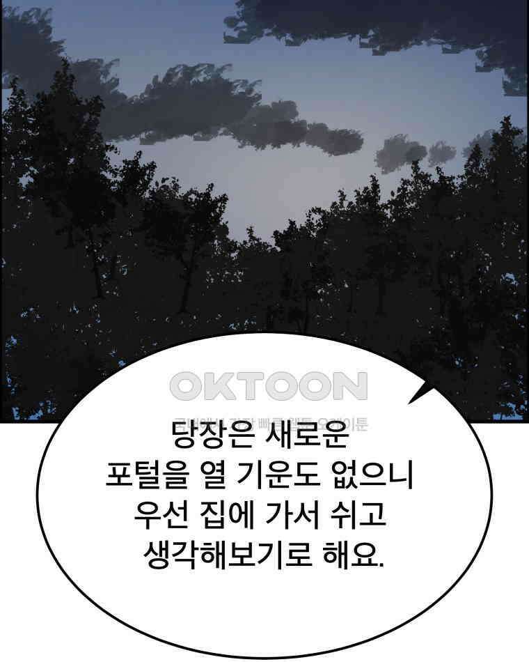도깨비언덕에 왜 왔니? 2부 해수 146 87