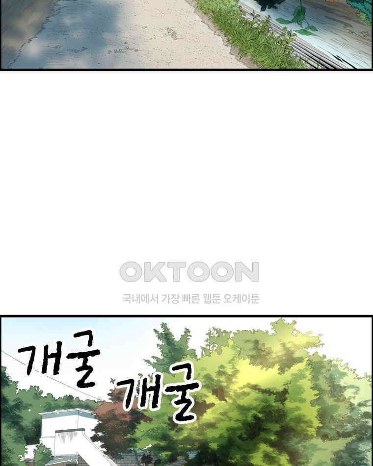 도깨비언덕에 왜 왔니? 2부 해수 146 90