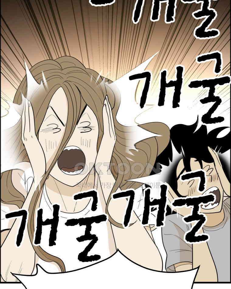 도깨비언덕에 왜 왔니? 2부 해수 146 92